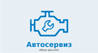ЕЛИТ КАР ПЛЮС
